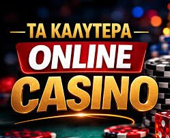 Καζίνο Χωρίς Ταυτοποίηση Η Νέα Τάση στον Κόσμο των Τυχερών Παιχνιδιών 357781583 Καζίνο Χωρίς Ταυτοποίηση Η Νέα Τάση στον Κόσμο των Τυχερών Παιχνιδιών 357781583